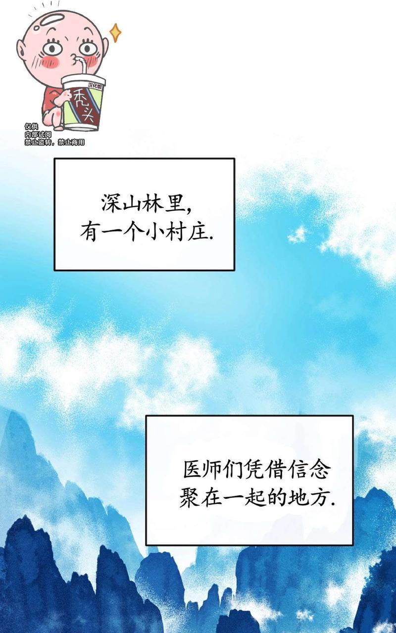 修罗的恋人[耽美]韩漫全集-第1话无删减无遮挡章节图片 