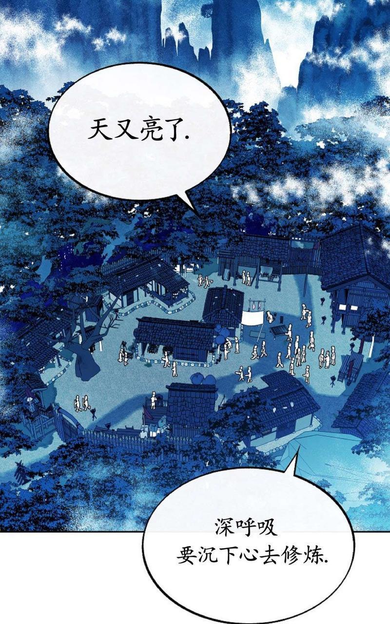 修罗的恋人[耽美]韩漫全集-第1话无删减无遮挡章节图片 