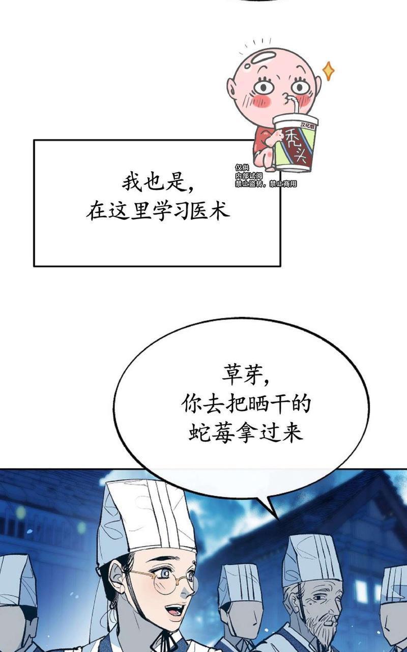 修罗的恋人[耽美]韩漫全集-第1话无删减无遮挡章节图片 