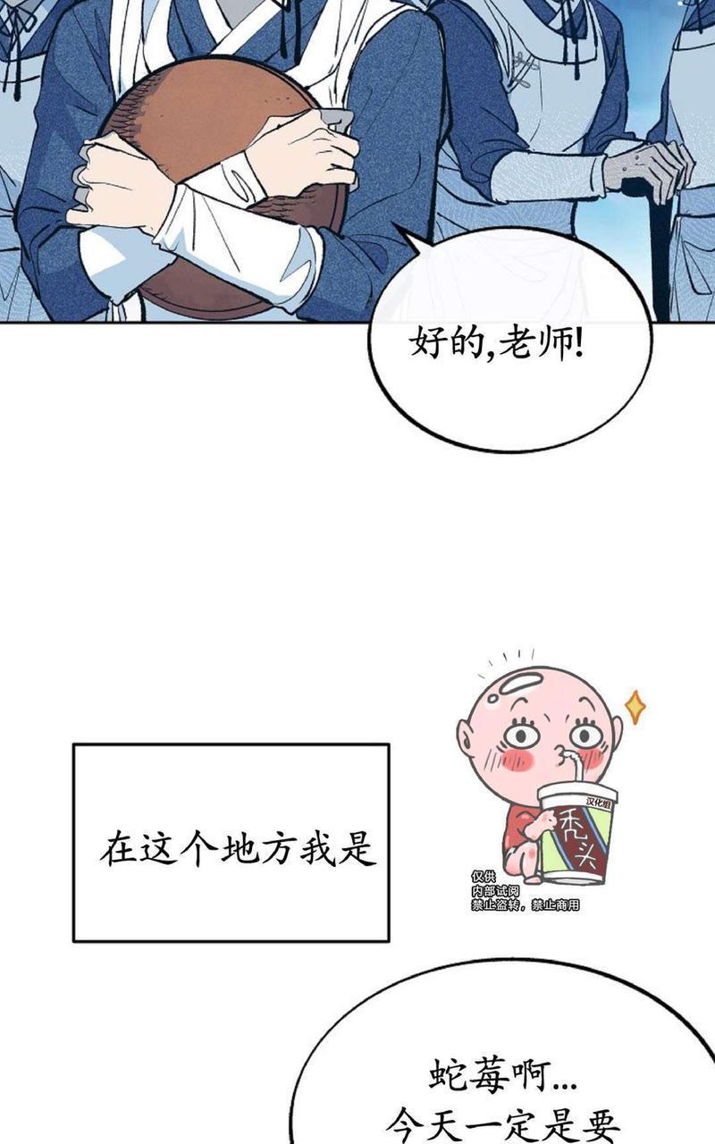 修罗的恋人[耽美]韩漫全集-第1话无删减无遮挡章节图片 