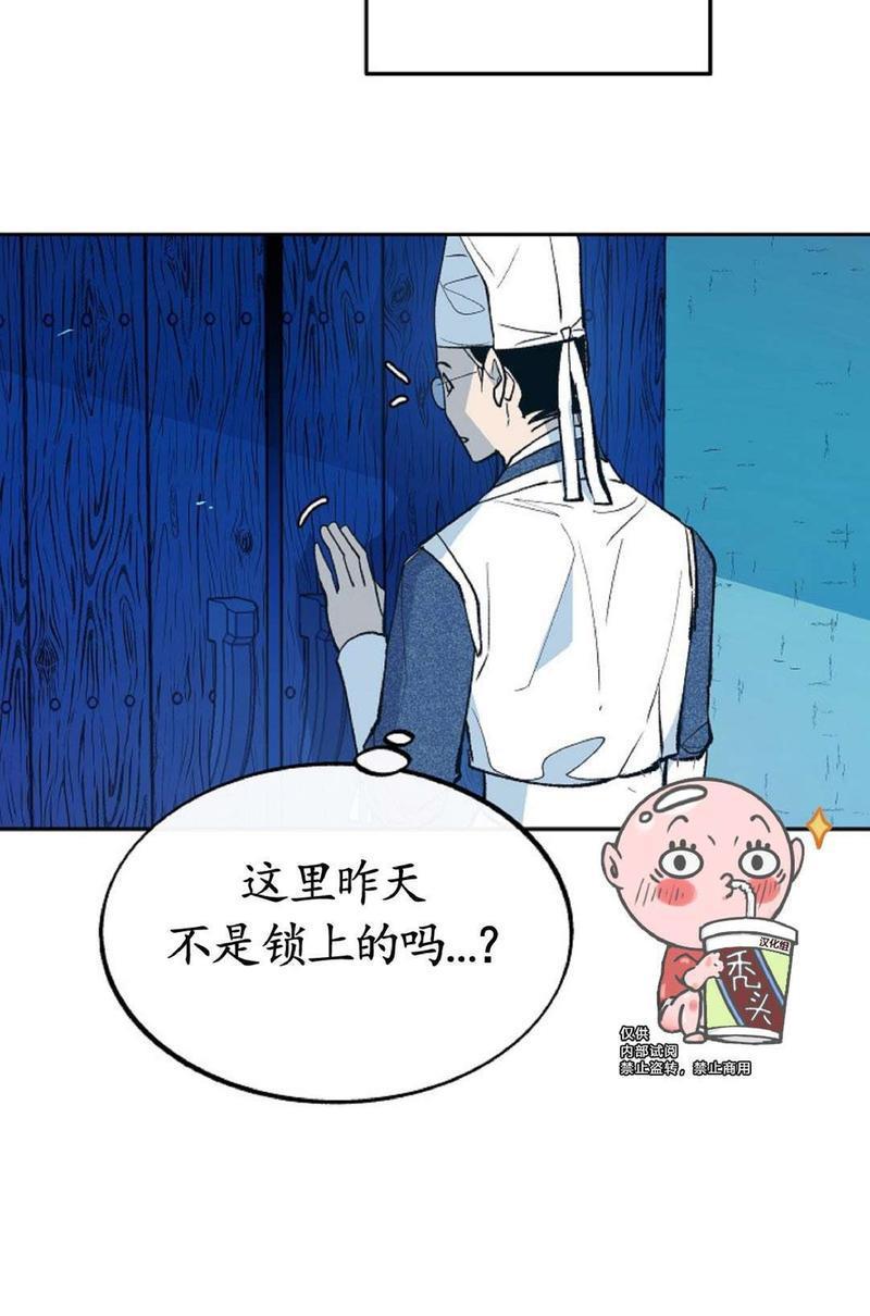 修罗的恋人[耽美]韩漫全集-第1话无删减无遮挡章节图片 