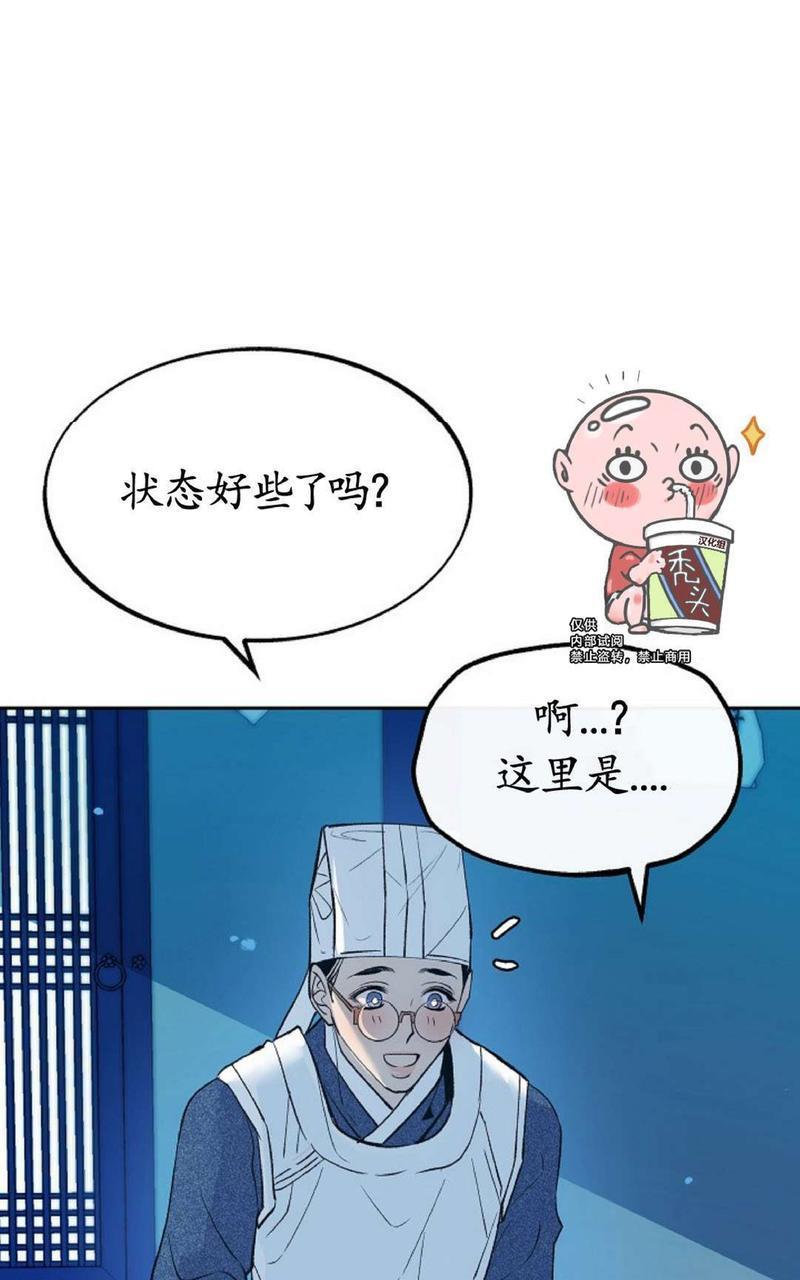 修罗的恋人[耽美]韩漫全集-第1话无删减无遮挡章节图片 
