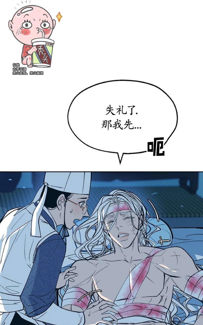 修罗的恋人[耽美]韩漫全集-第1话无删减无遮挡章节图片 