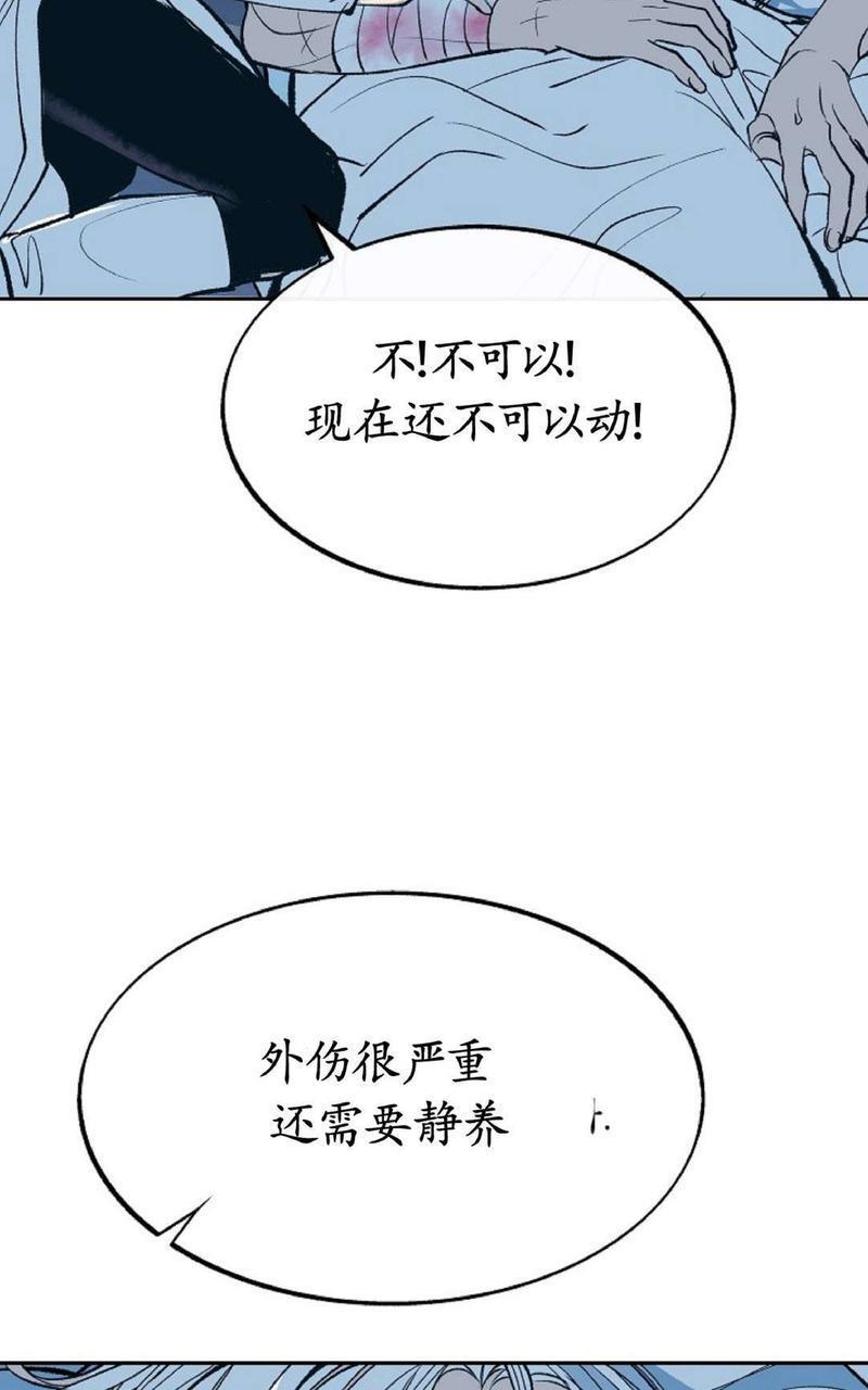 修罗的恋人[耽美]韩漫全集-第1话无删减无遮挡章节图片 