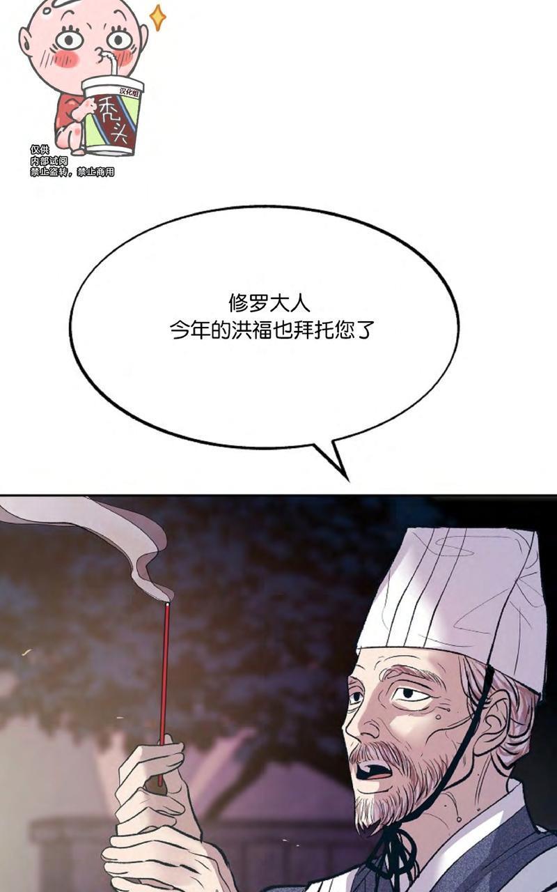 修罗的恋人[耽美]韩漫全集-第3话无删减无遮挡章节图片 