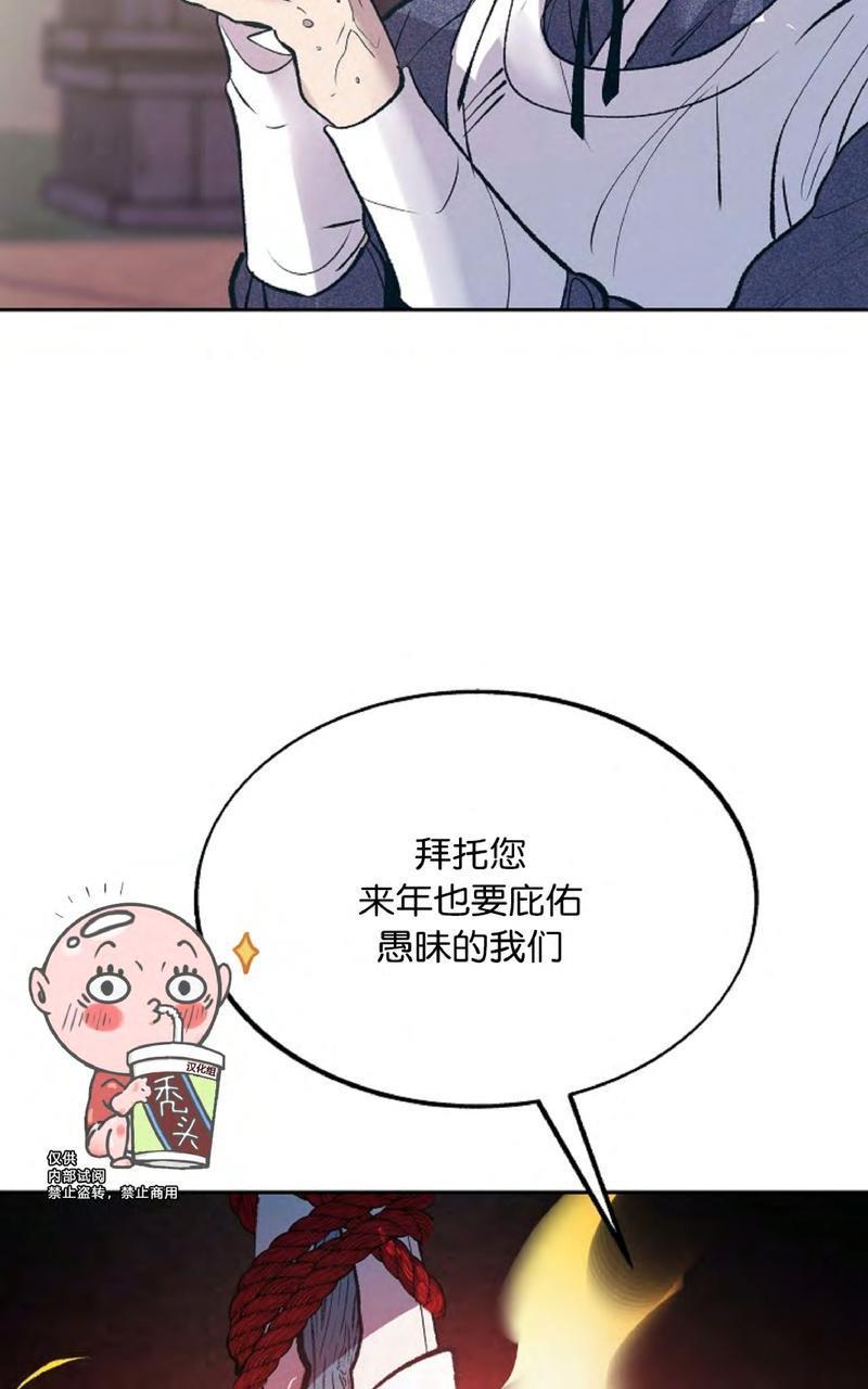 修罗的恋人[耽美]韩漫全集-第3话无删减无遮挡章节图片 
