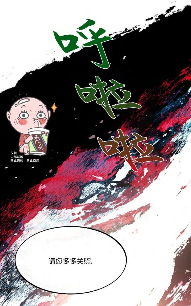 修罗的恋人[耽美]韩漫全集-第3话无删减无遮挡章节图片 