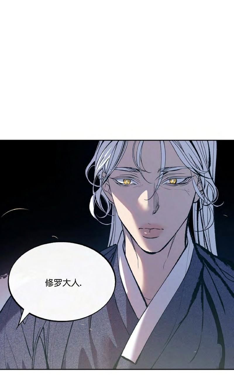 修罗的恋人[耽美]韩漫全集-第3话无删减无遮挡章节图片 