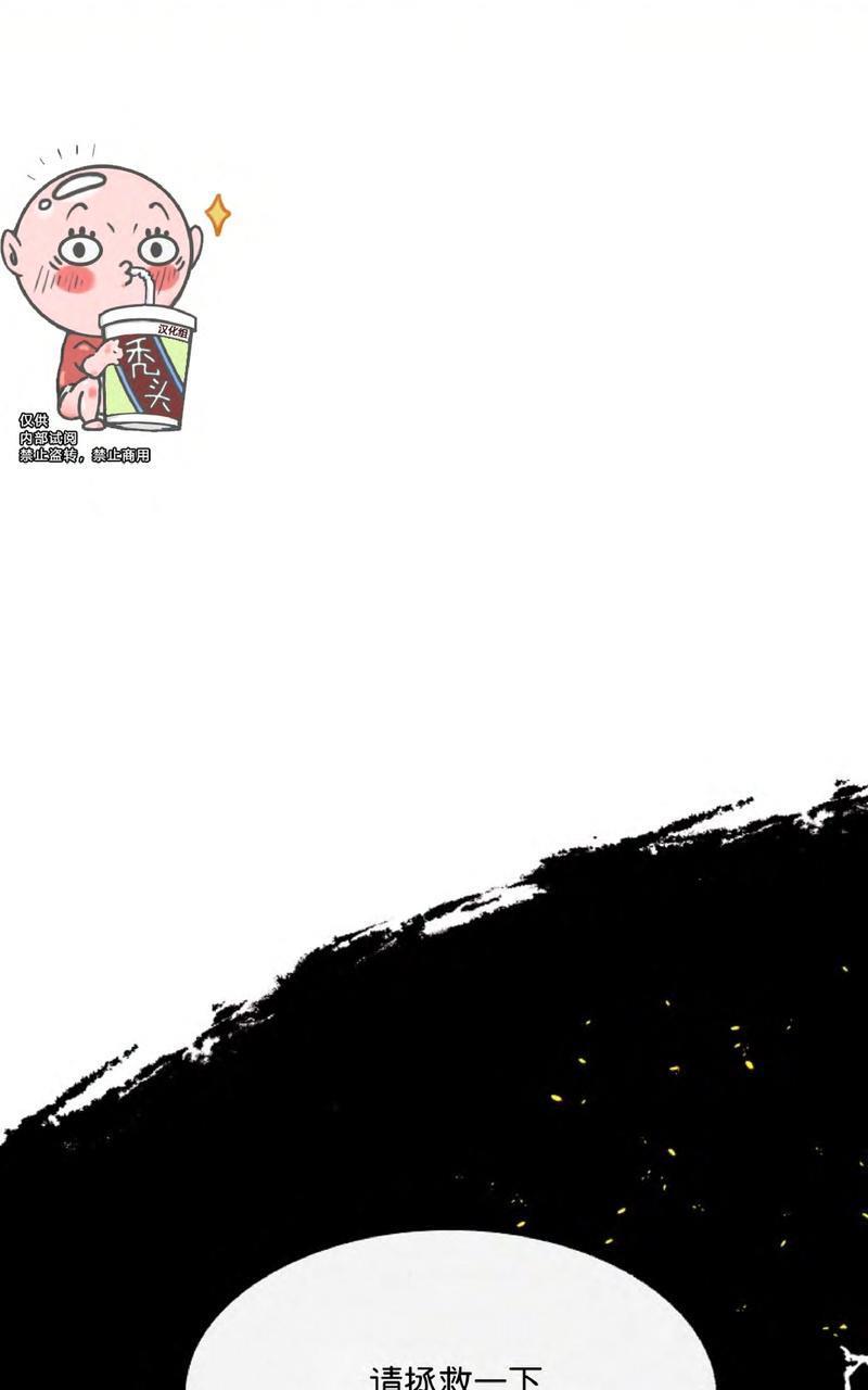 修罗的恋人[耽美]韩漫全集-第3话无删减无遮挡章节图片 