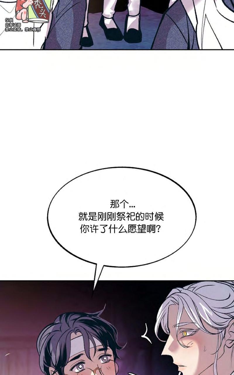 修罗的恋人[耽美]韩漫全集-第3话无删减无遮挡章节图片 