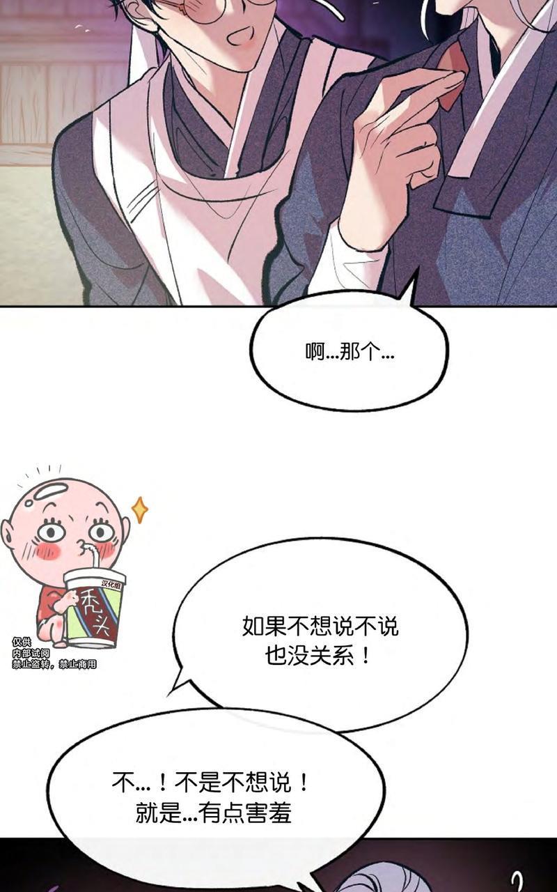 修罗的恋人[耽美]韩漫全集-第3话无删减无遮挡章节图片 