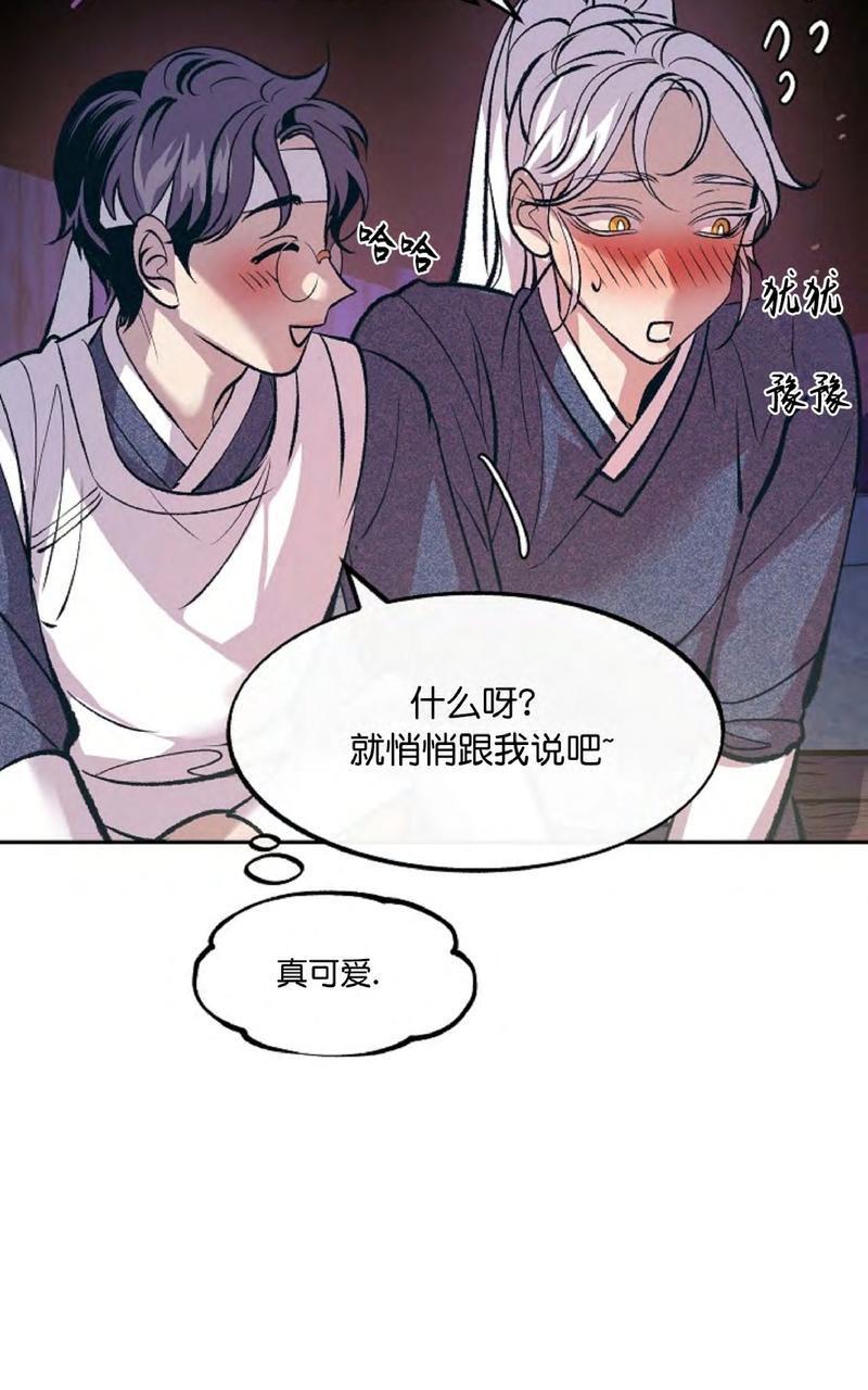 修罗的恋人[耽美]韩漫全集-第3话无删减无遮挡章节图片 