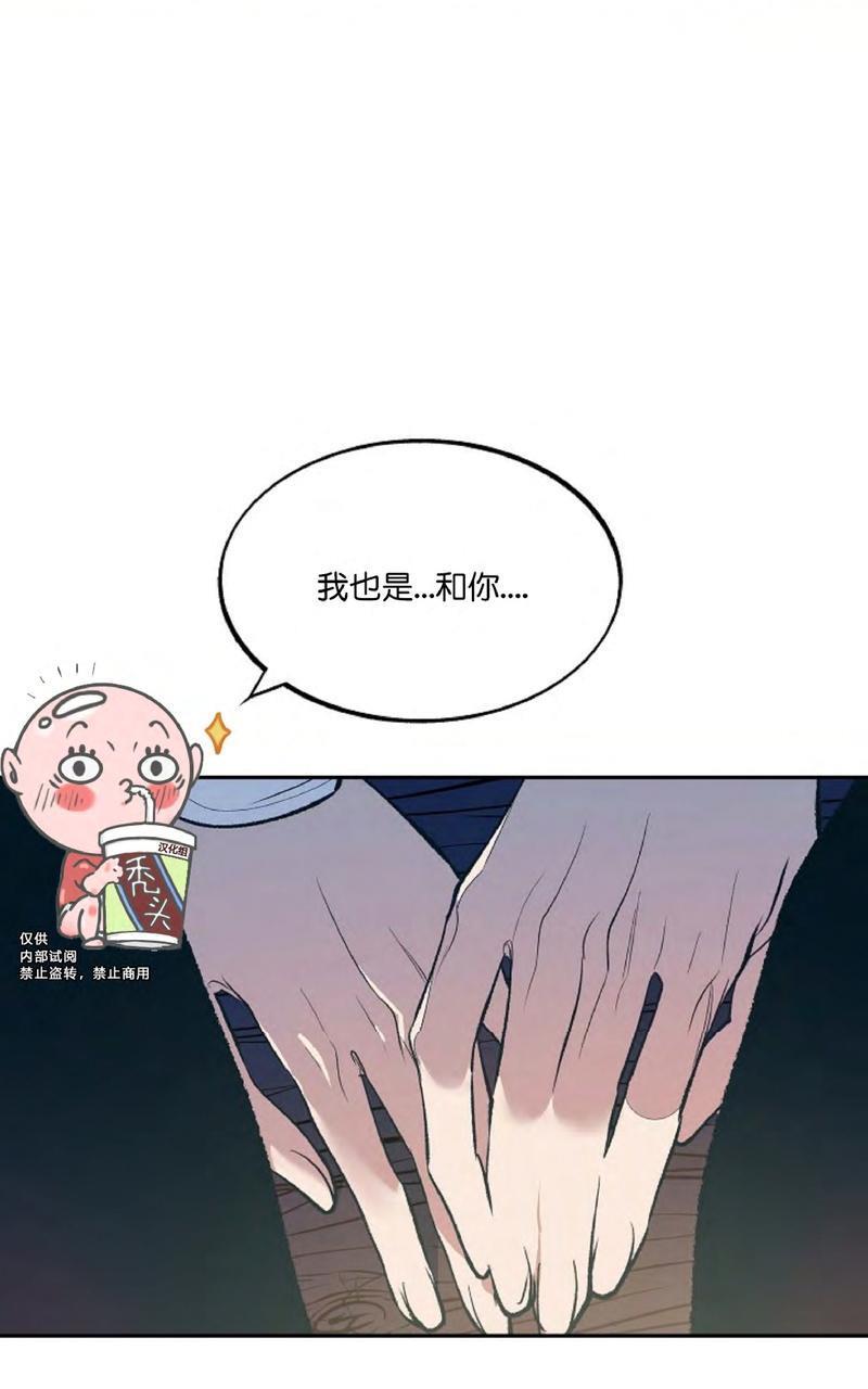 修罗的恋人[耽美]韩漫全集-第3话无删减无遮挡章节图片 