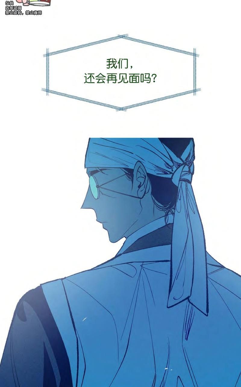 修罗的恋人[耽美]韩漫全集-第3话无删减无遮挡章节图片 