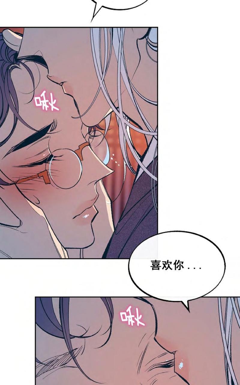 修罗的恋人[耽美]韩漫全集-第4话无删减无遮挡章节图片 