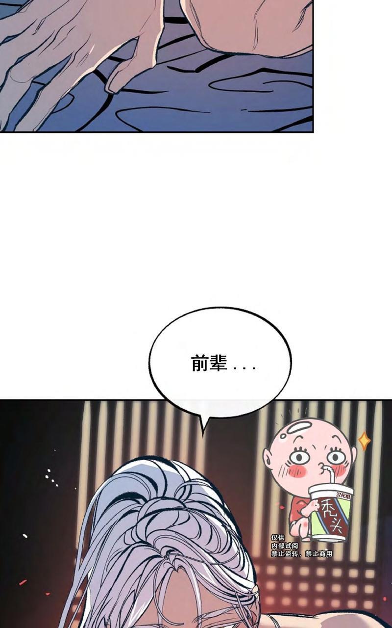 修罗的恋人[耽美]韩漫全集-第4话无删减无遮挡章节图片 