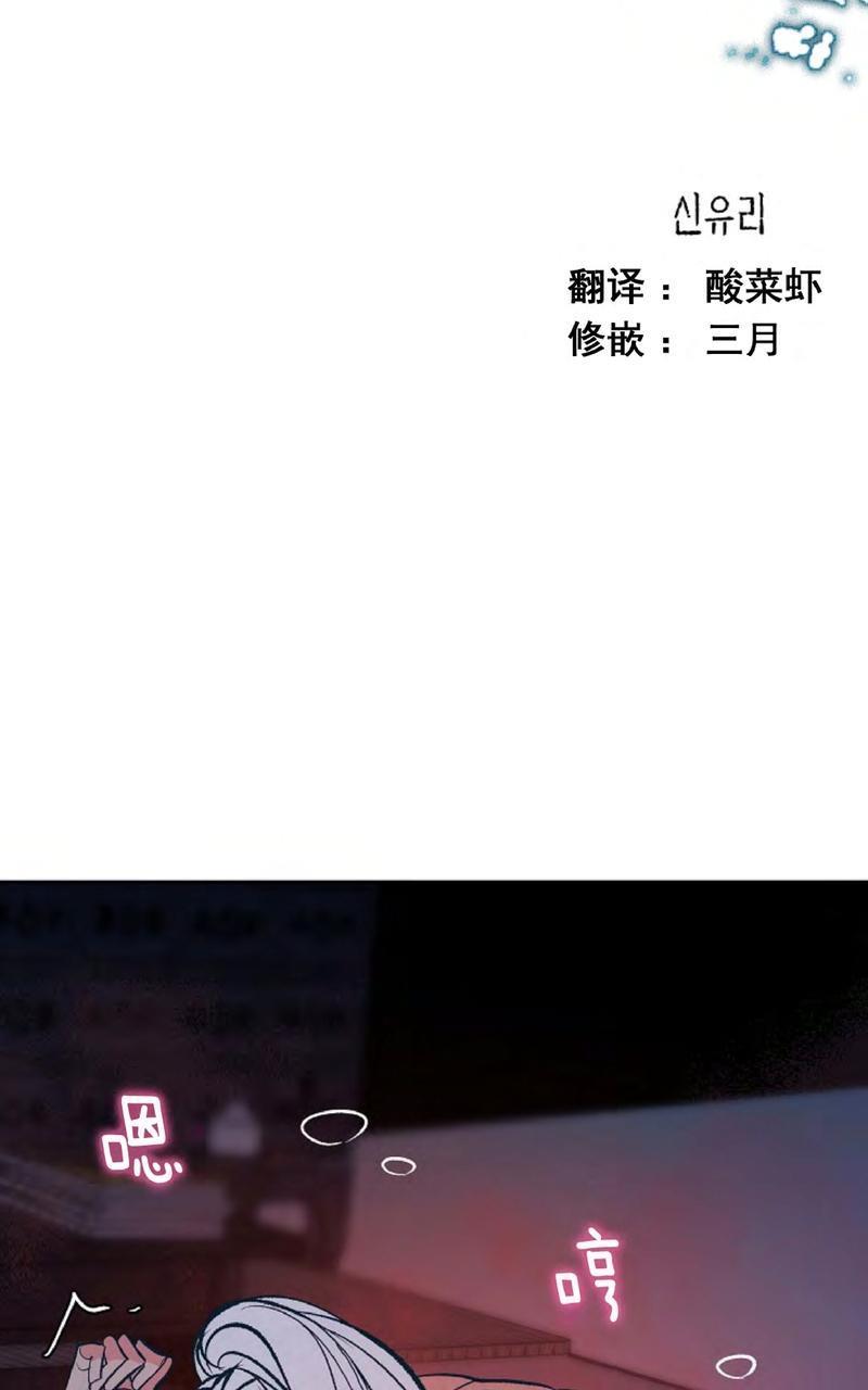 修罗的恋人[耽美]韩漫全集-第4话无删减无遮挡章节图片 