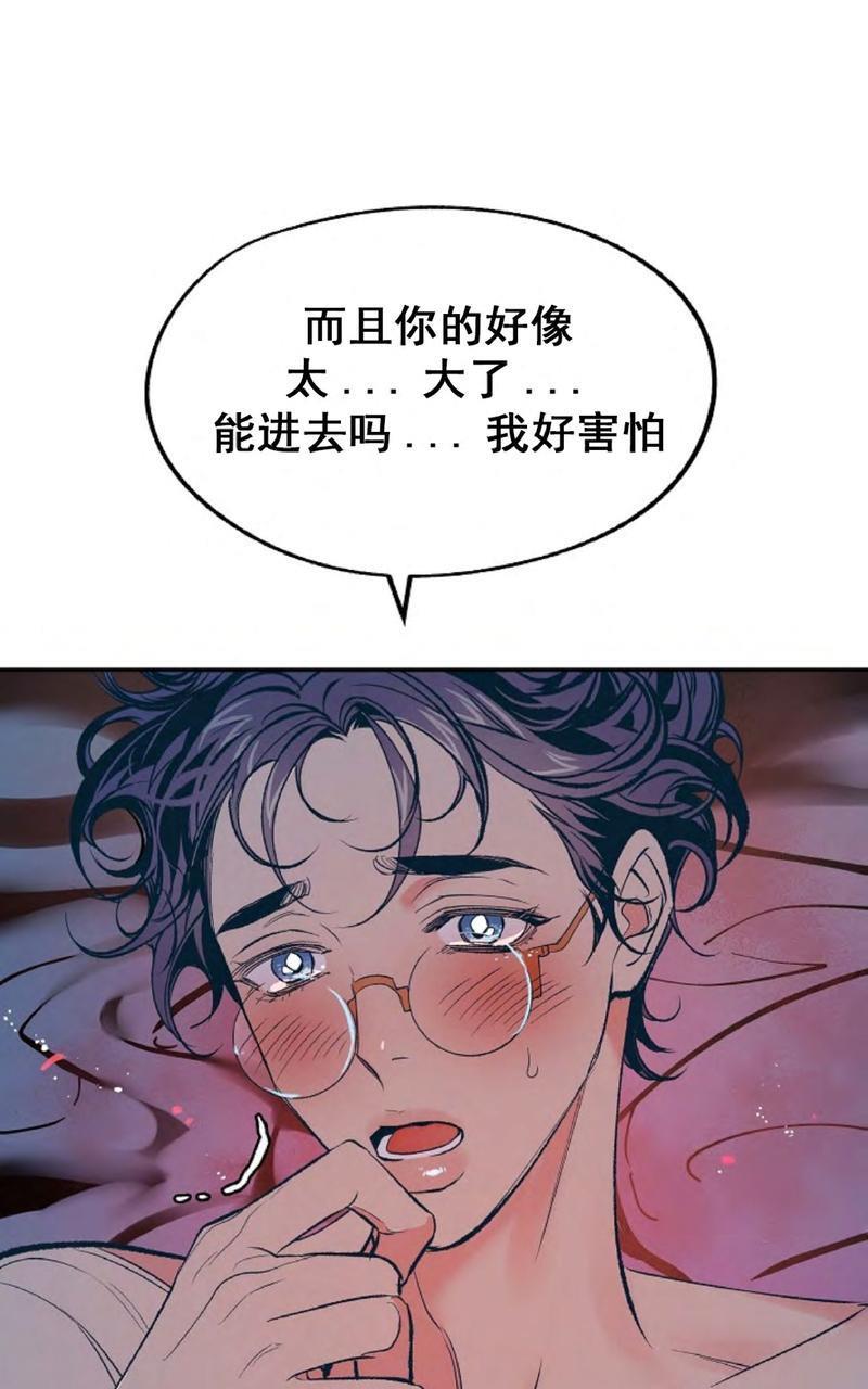 修罗的恋人[耽美]韩漫全集-第4话无删减无遮挡章节图片 