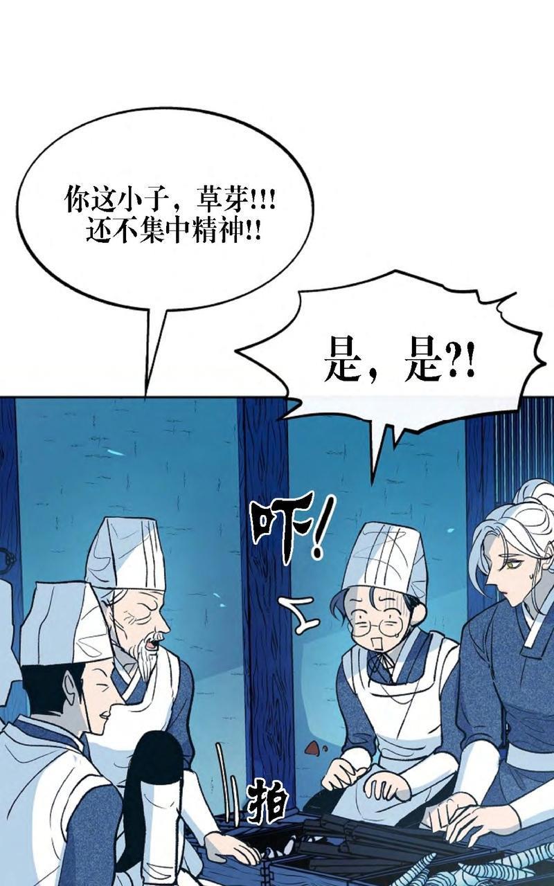 修罗的恋人[耽美]韩漫全集-第5话无删减无遮挡章节图片 