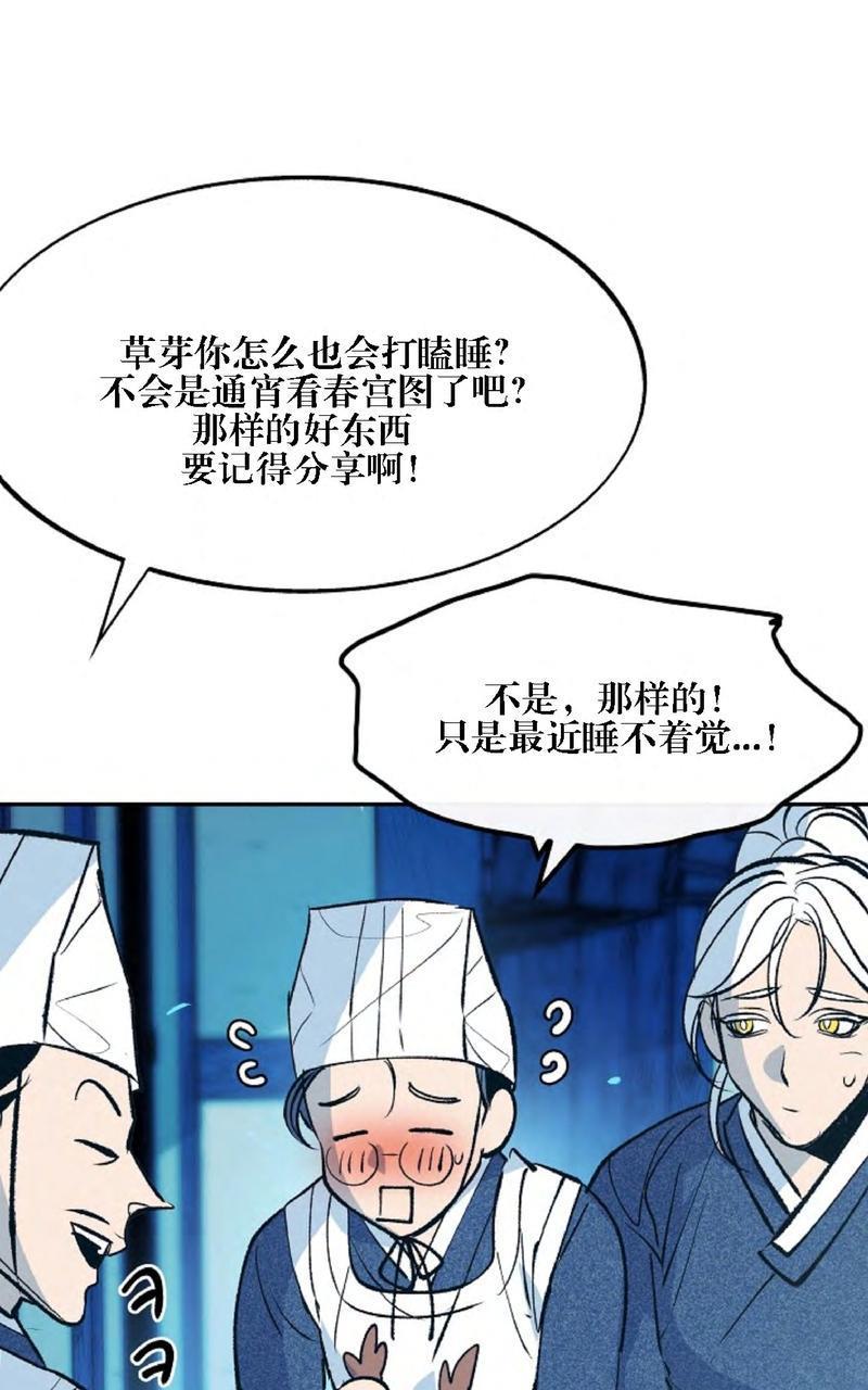 修罗的恋人[耽美]韩漫全集-第5话无删减无遮挡章节图片 