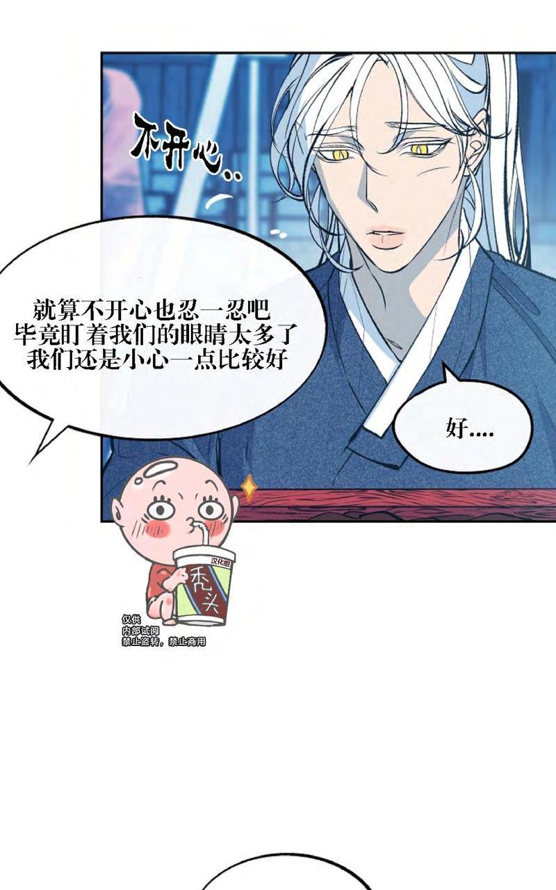 修罗的恋人[耽美]韩漫全集-第5话无删减无遮挡章节图片 