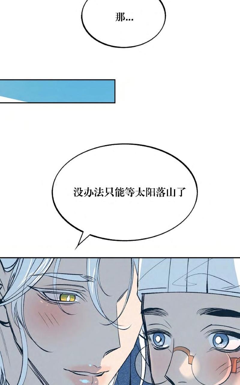 修罗的恋人[耽美]韩漫全集-第5话无删减无遮挡章节图片 