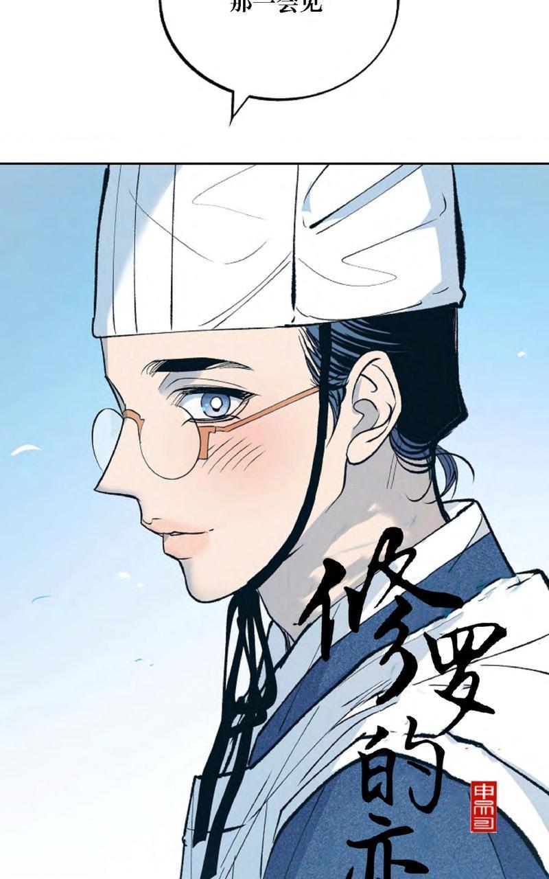 修罗的恋人[耽美]韩漫全集-第5话无删减无遮挡章节图片 