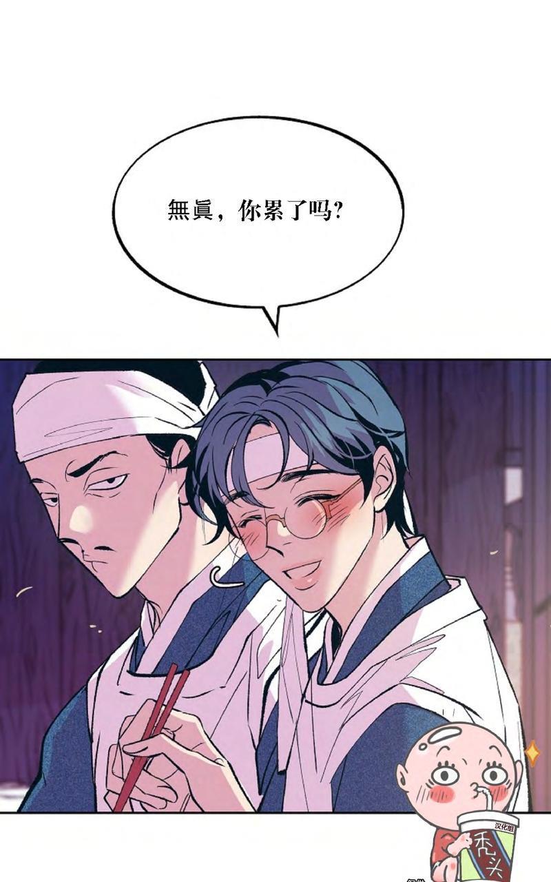 修罗的恋人[耽美]韩漫全集-第5话无删减无遮挡章节图片 