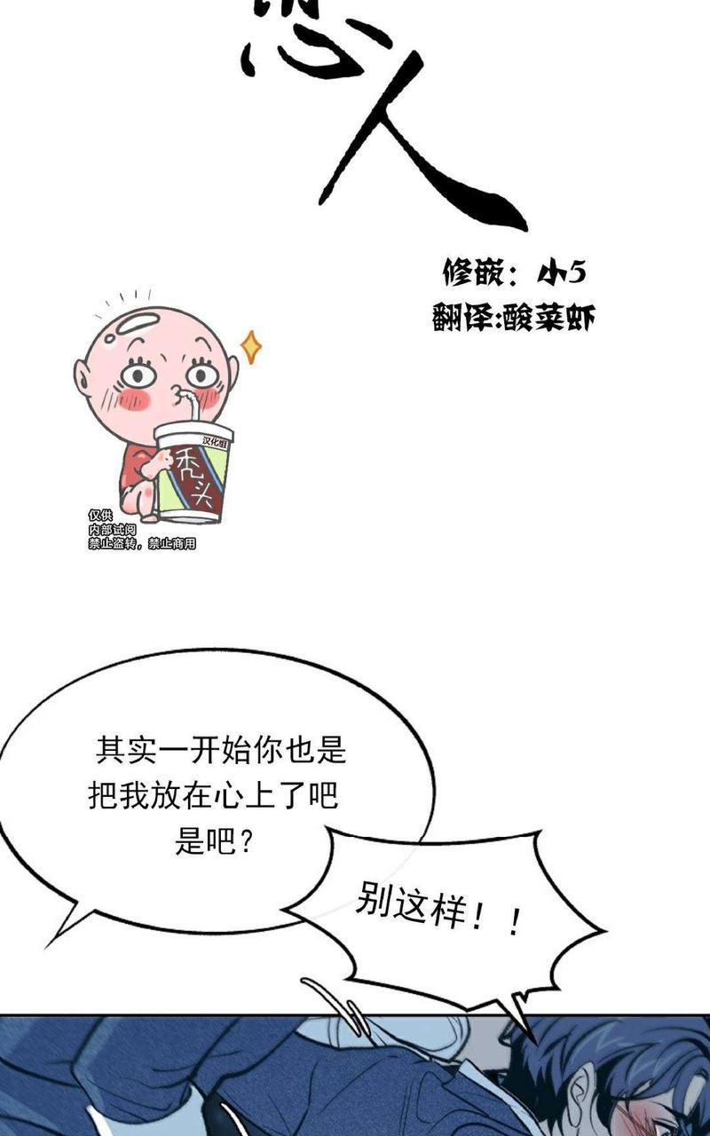 修罗的恋人[耽美]韩漫全集-第6话无删减无遮挡章节图片 