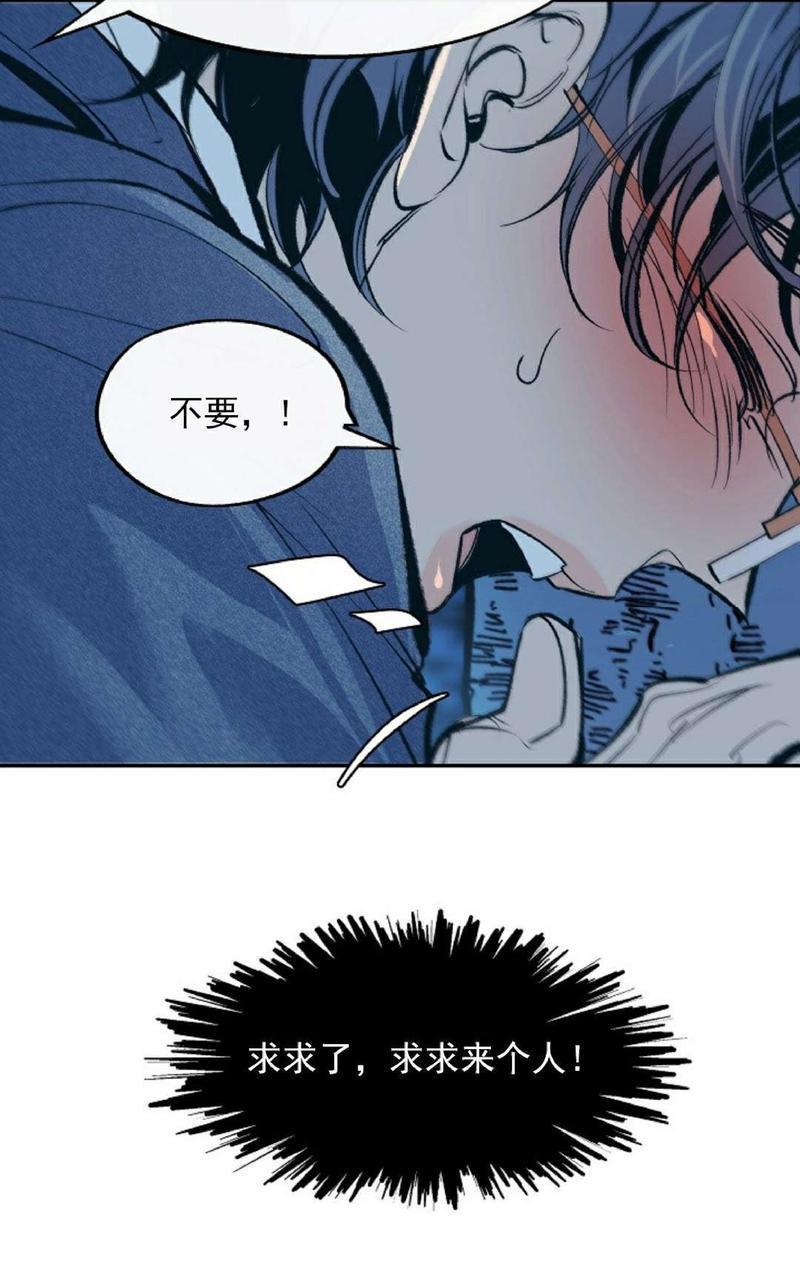 修罗的恋人[耽美]韩漫全集-第6话无删减无遮挡章节图片 