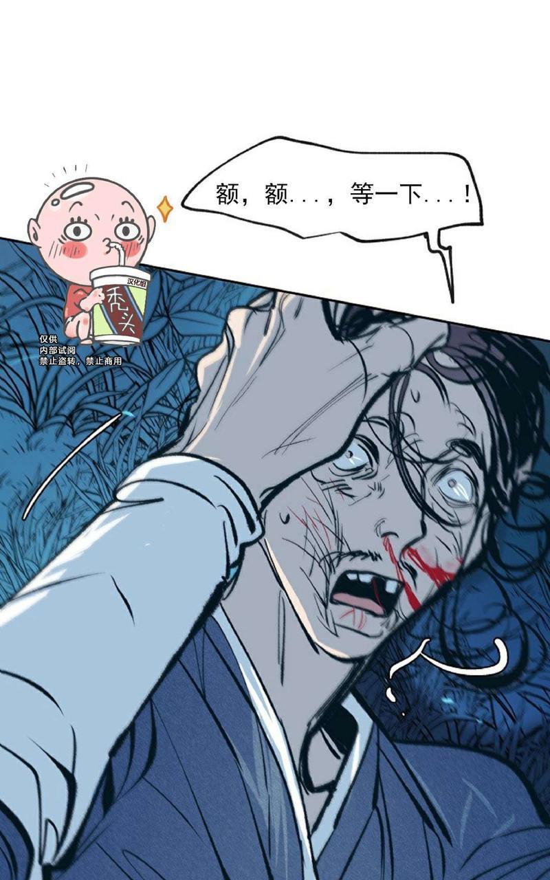 修罗的恋人[耽美]韩漫全集-第6话无删减无遮挡章节图片 
