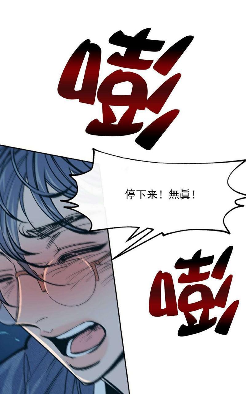 修罗的恋人[耽美]韩漫全集-第6话无删减无遮挡章节图片 