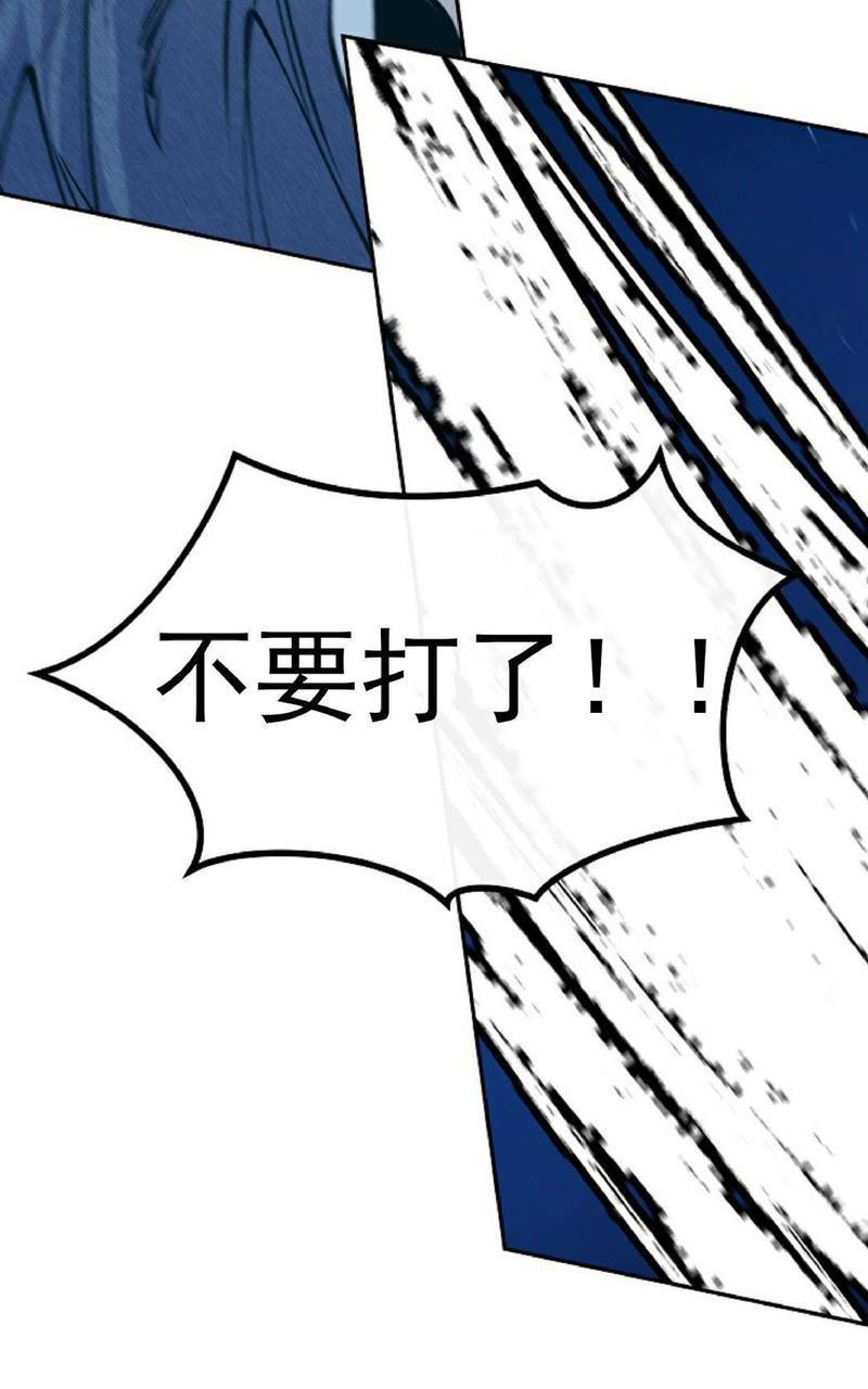 修罗的恋人[耽美]韩漫全集-第6话无删减无遮挡章节图片 