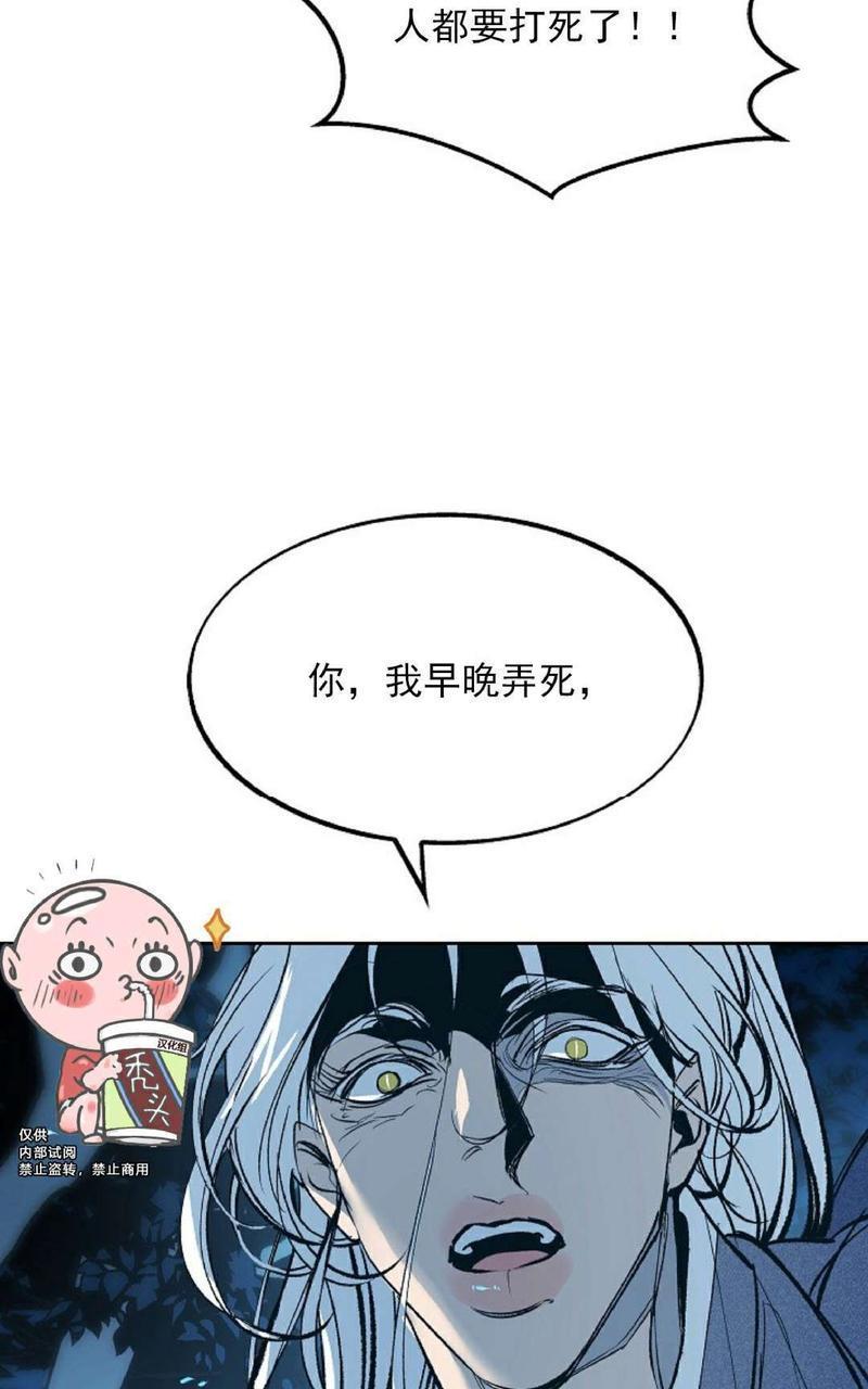 修罗的恋人[耽美]韩漫全集-第6话无删减无遮挡章节图片 