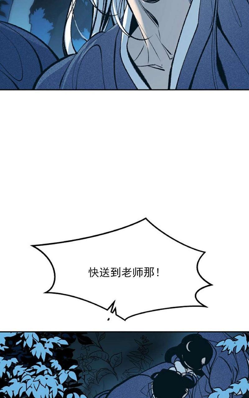修罗的恋人[耽美]韩漫全集-第6话无删减无遮挡章节图片 