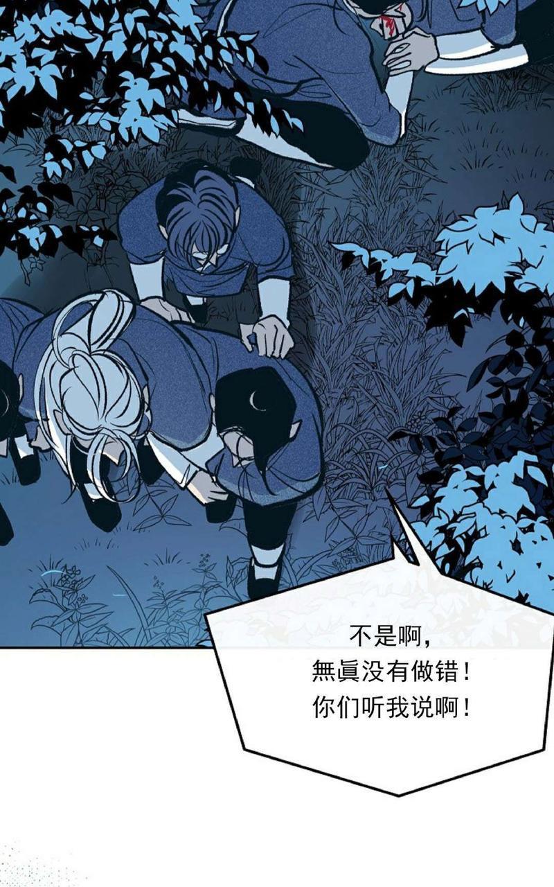 修罗的恋人[耽美]韩漫全集-第6话无删减无遮挡章节图片 