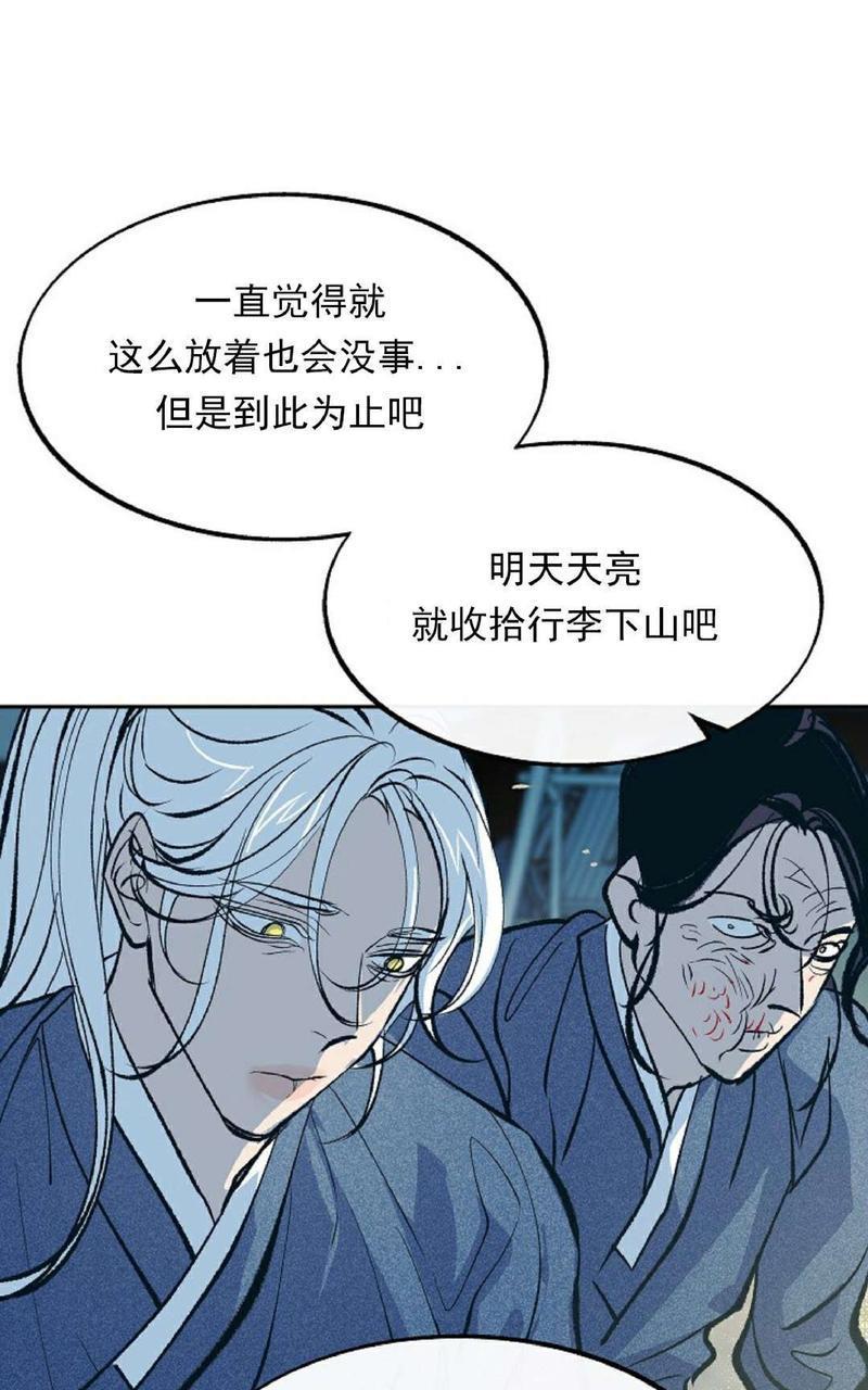修罗的恋人[耽美]韩漫全集-第6话无删减无遮挡章节图片 