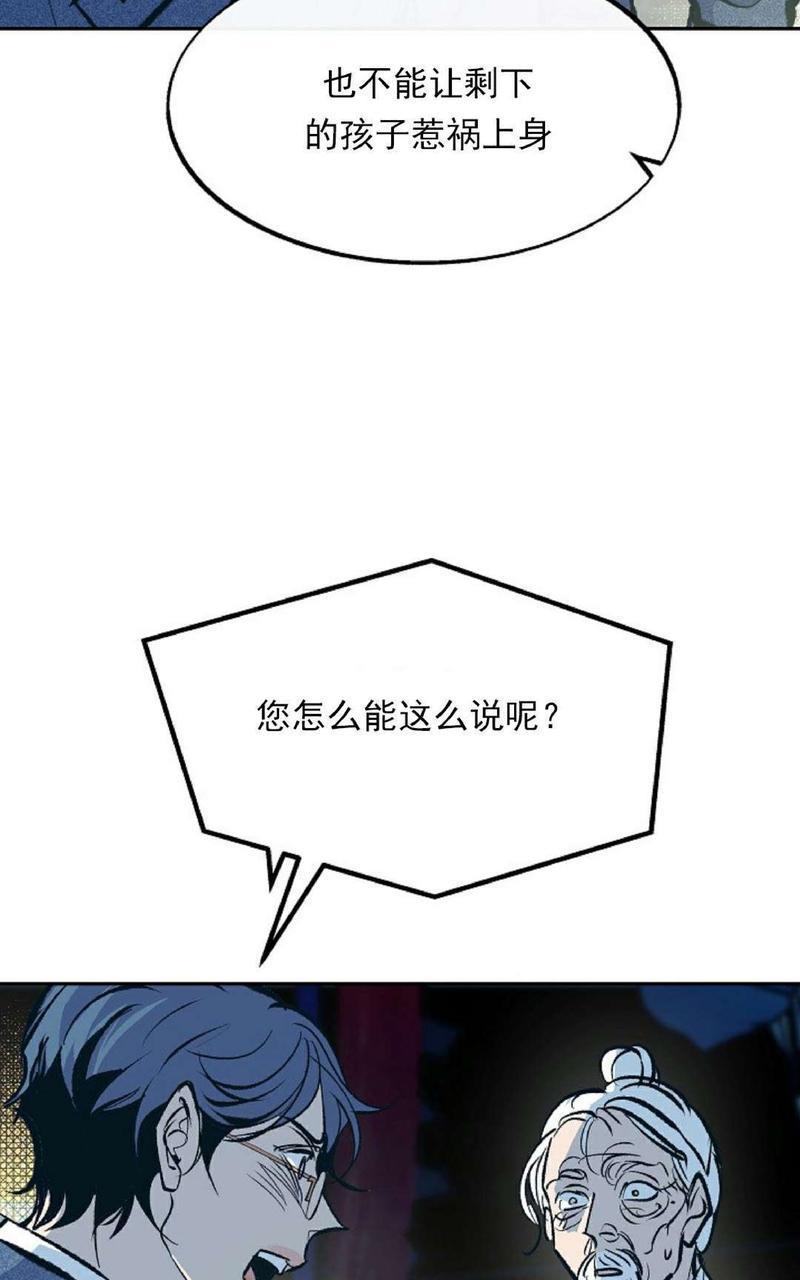 修罗的恋人[耽美]韩漫全集-第6话无删减无遮挡章节图片 