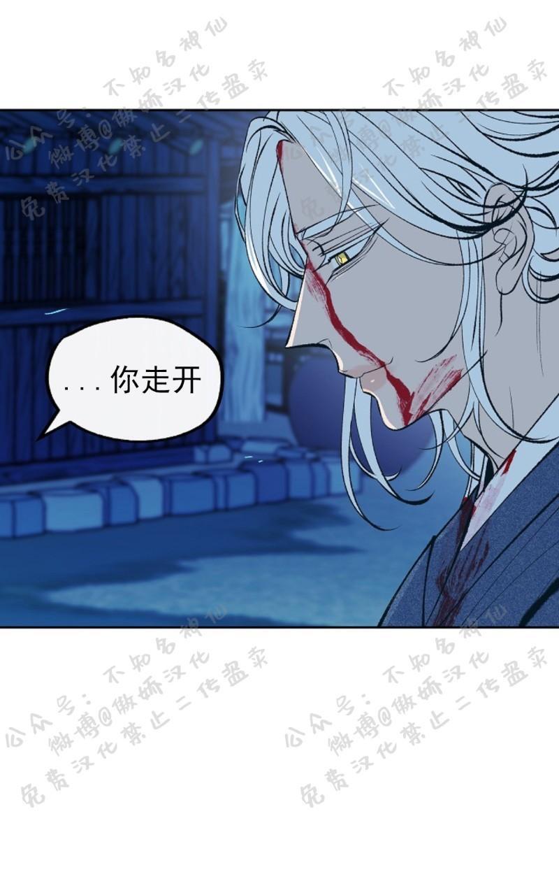 修罗的恋人[耽美]韩漫全集-第8话无删减无遮挡章节图片 