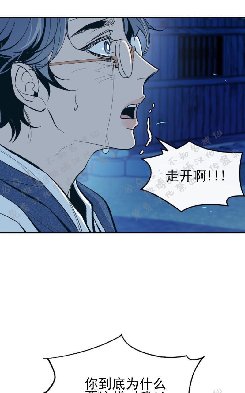 修罗的恋人[耽美]韩漫全集-第8话无删减无遮挡章节图片 
