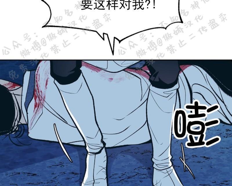 修罗的恋人[耽美]韩漫全集-第8话无删减无遮挡章节图片 