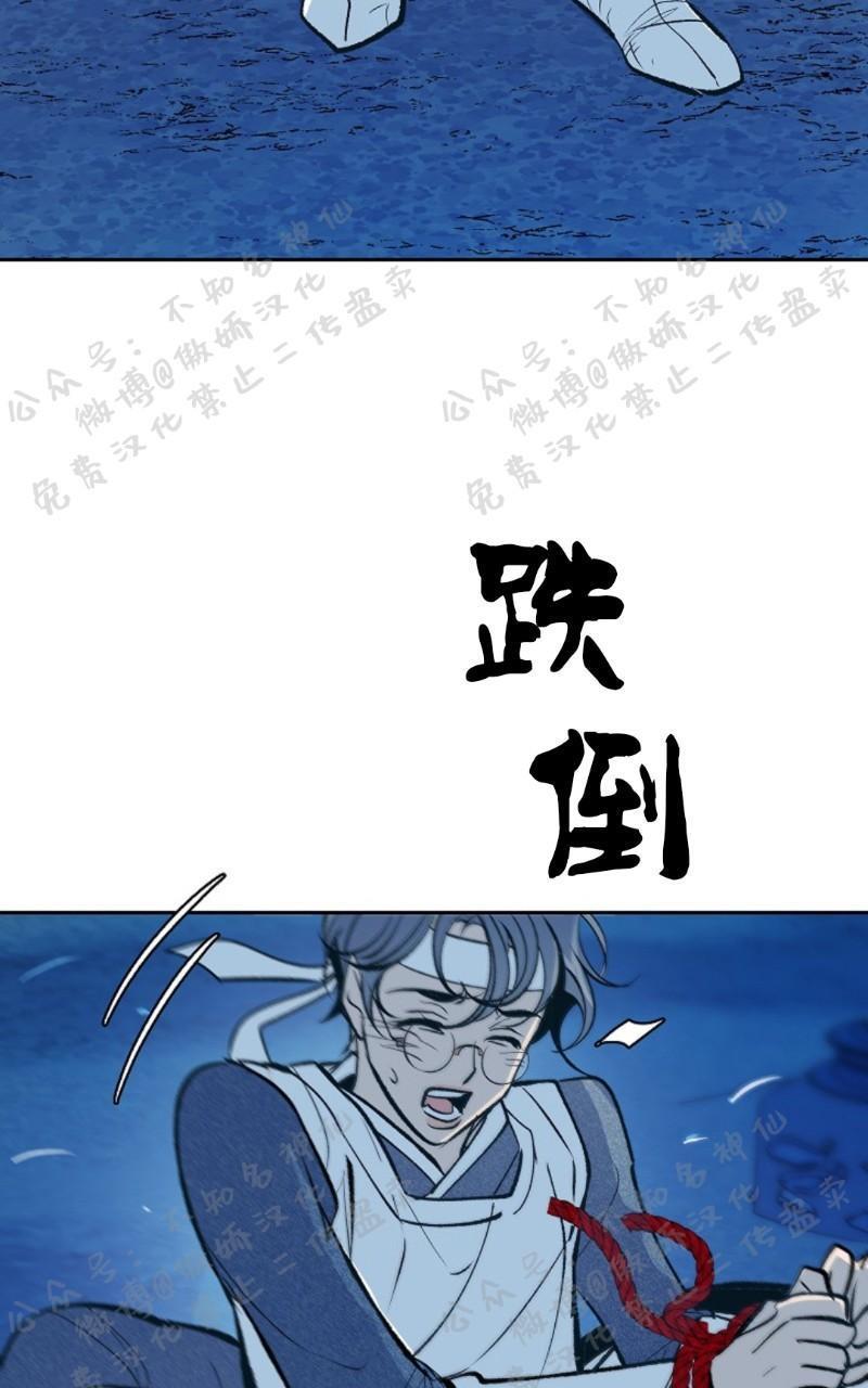 修罗的恋人[耽美]韩漫全集-第8话无删减无遮挡章节图片 