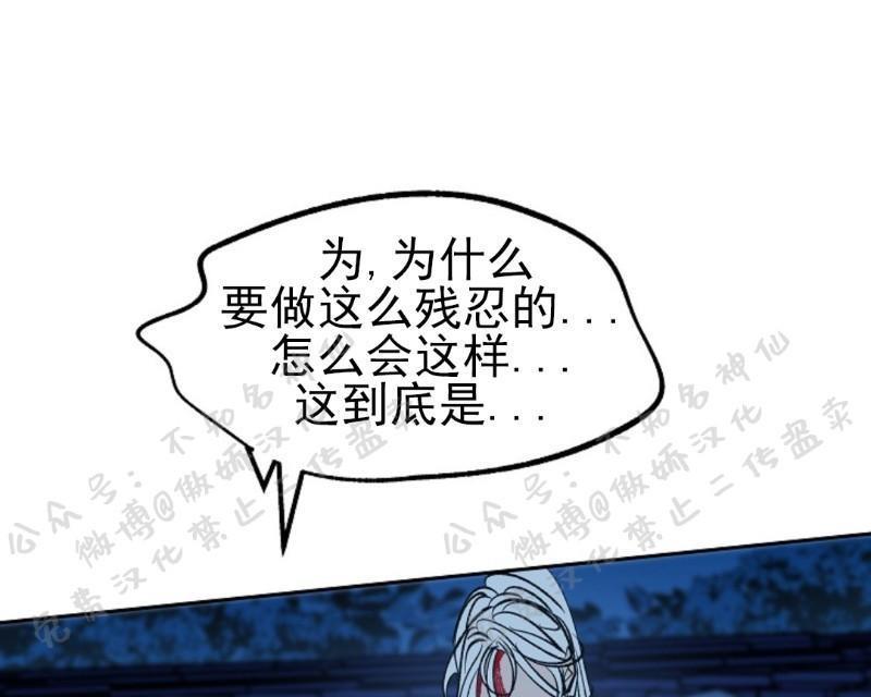 修罗的恋人[耽美]韩漫全集-第8话无删减无遮挡章节图片 