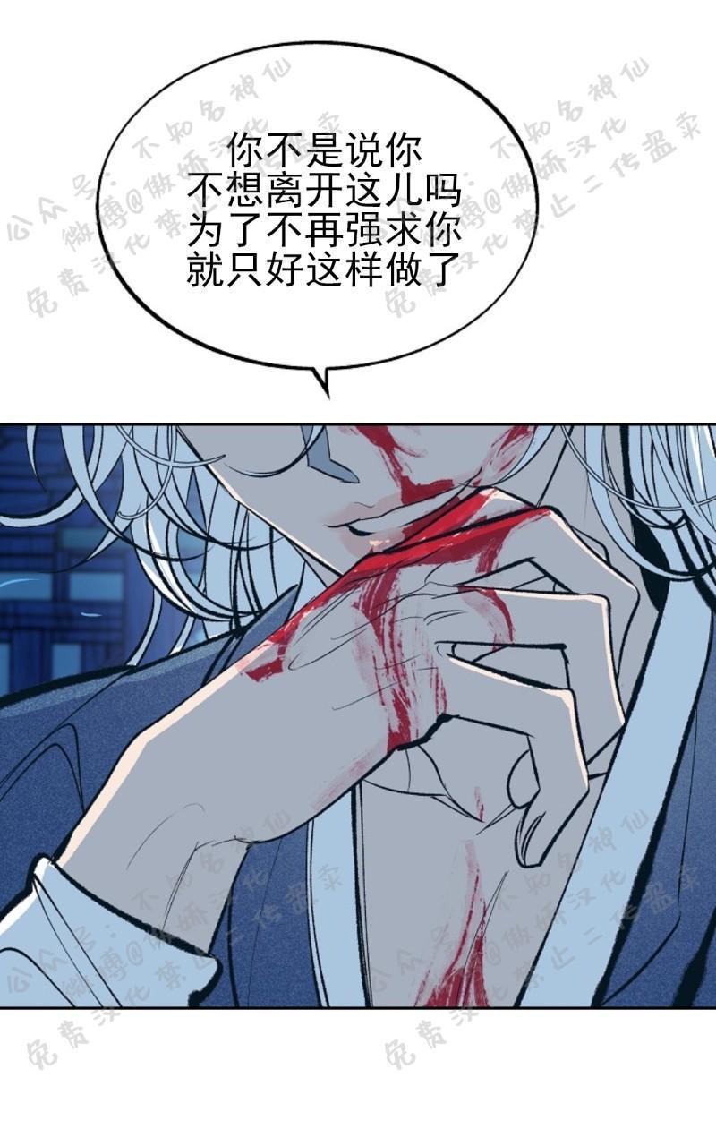 修罗的恋人[耽美]韩漫全集-第8话无删减无遮挡章节图片 