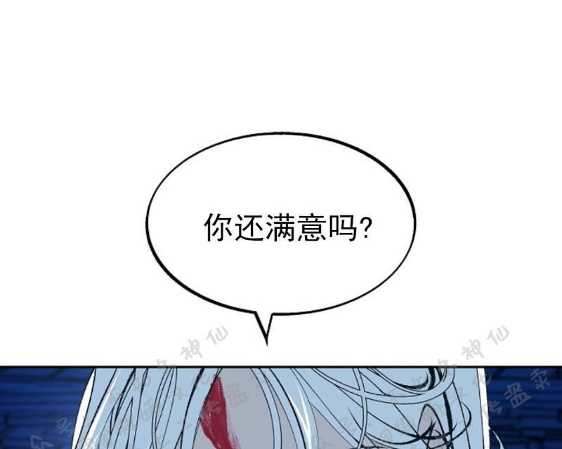 修罗的恋人[耽美]韩漫全集-第8话无删减无遮挡章节图片 
