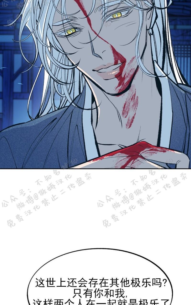 修罗的恋人[耽美]韩漫全集-第8话无删减无遮挡章节图片 