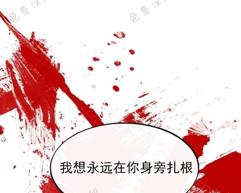 修罗的恋人[耽美]韩漫全集-第8话无删减无遮挡章节图片 