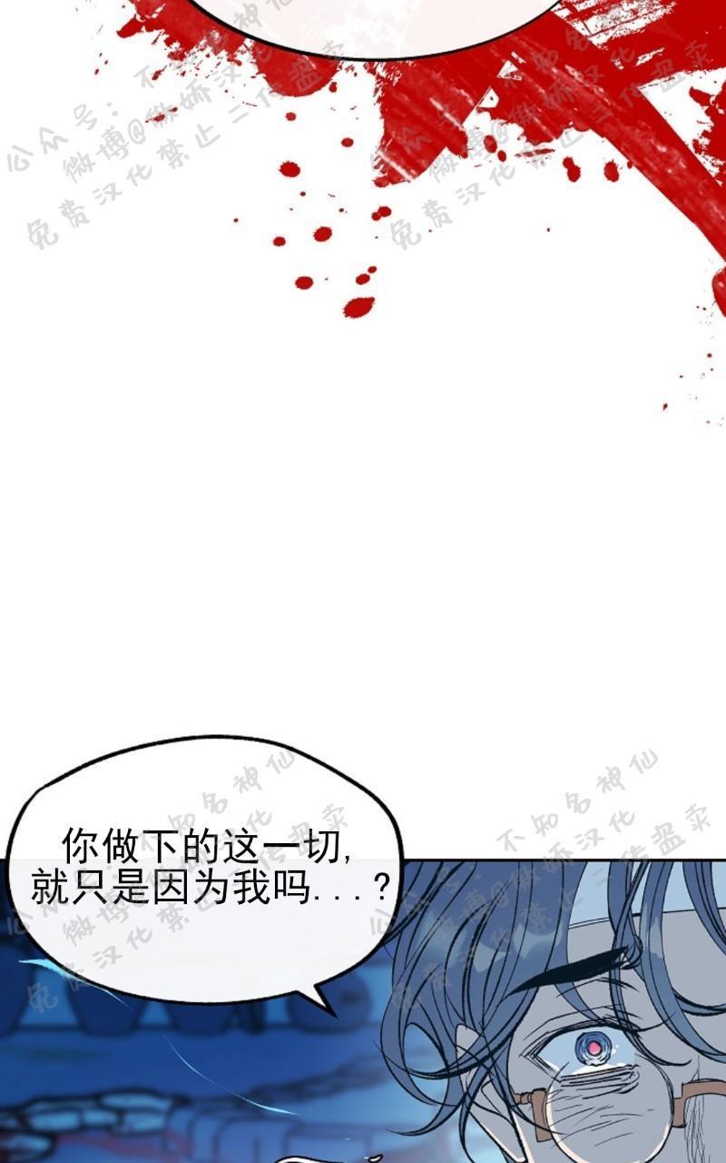 修罗的恋人[耽美]韩漫全集-第8话无删减无遮挡章节图片 