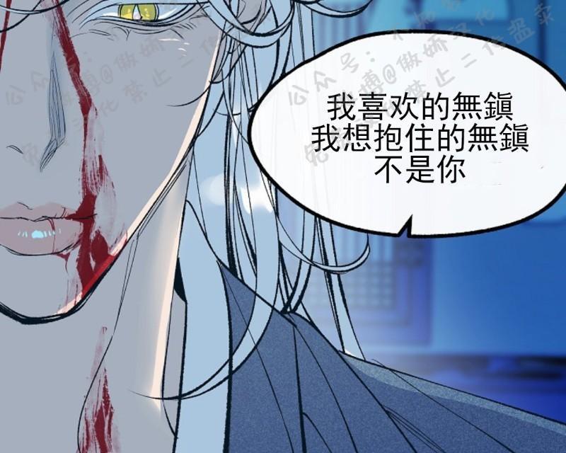 修罗的恋人[耽美]韩漫全集-第8话无删减无遮挡章节图片 