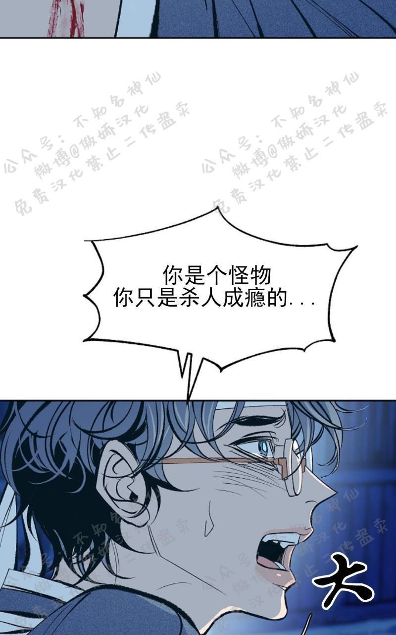 修罗的恋人[耽美]韩漫全集-第8话无删减无遮挡章节图片 